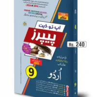 Up to date Urdu 9th