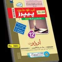 URDU UP TO DATE PAPERS SECOND YEAR