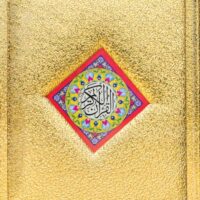 1/PS-Bian ul Quran   With Translation In Urdu
