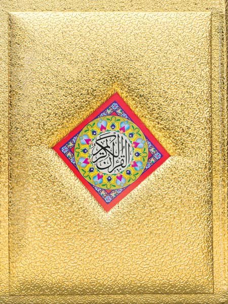 1/PS-Bian ul Quran   With Translation In Urdu