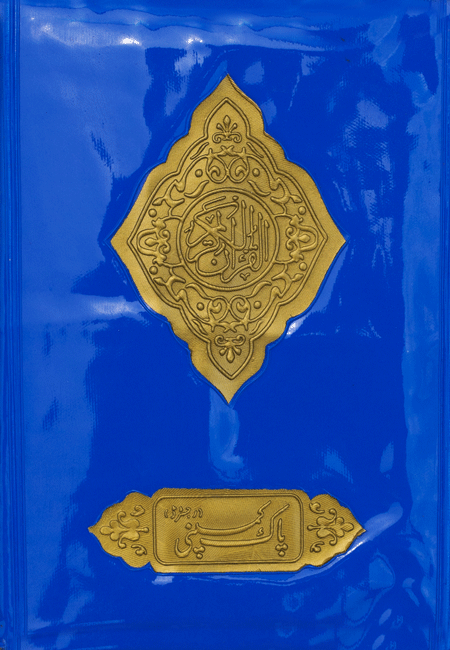 11/S- Separa Set