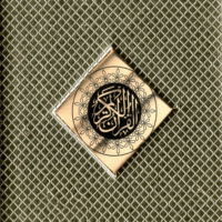 Kanzul Iman Tajweedi with Khusbu      120/K