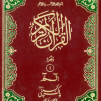 128/AS – Separa Set  Without Translation (Copy)