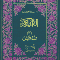 Separa Set Hafzi   155/AS   Without Translation