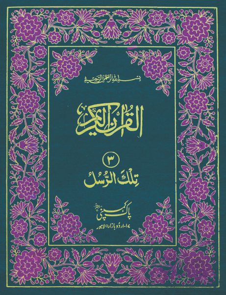 Separa Set Hafzi   155/AS   Without Translation