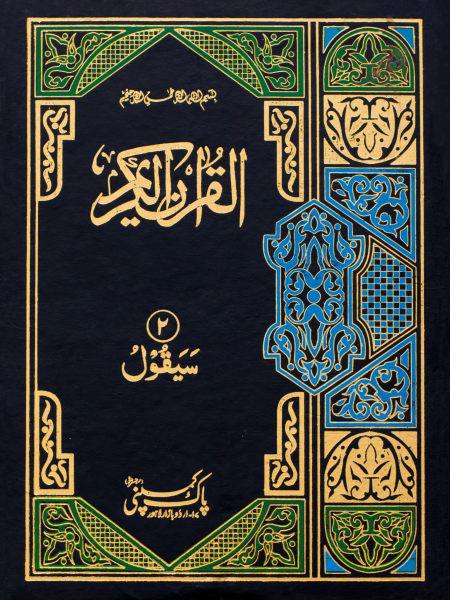 Separa Set   16/AS   Without Translation