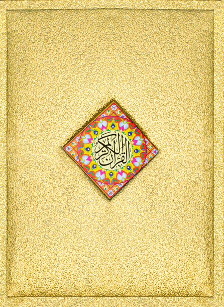 1/Delux-Bian ul Quran  With Translation In Urdu