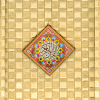 Holy Quran Tajveedi Hafzi       230/SG-