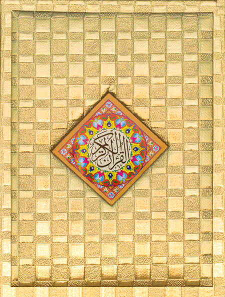 Holy Quran Tajveedi Hafzi       230/SG-