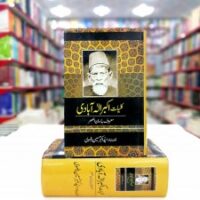 KULLIYAT AKBAR ALLAABADI                                                                                                                                                                              کلیات اکبر الہ آبادی