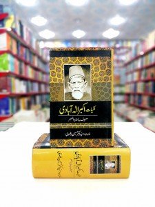 KULLIYAT AKBAR ALLAABADI                                                                                                                                                                              کلیات اکبر الہ آبادی
