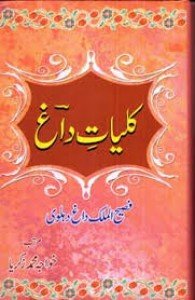 KULYAT E DAGH                                                                                                                                                                                                            کلیات داغ