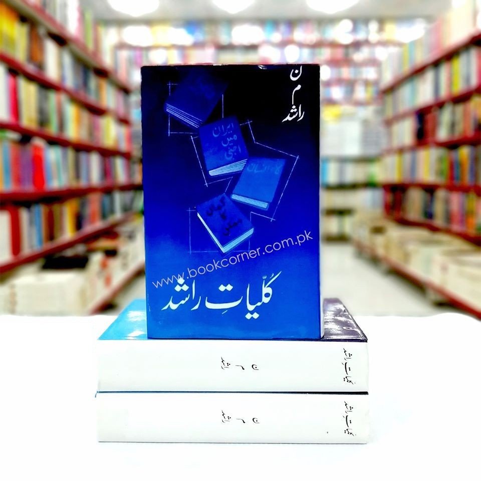 KULYAT NOON MEEM RASHID                                                                                                                                                                   کلیات ن م راشد
