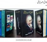 MAJMUA MUSHTAQ AHMED YUSUFI                                                                                                                                                مجموعہ مشتاق احمد یوسفی