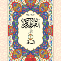 Separa Set   98/H –    Without Translation