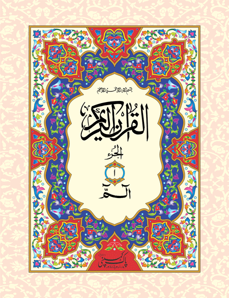 Separa Set   98/H –    Without Translation