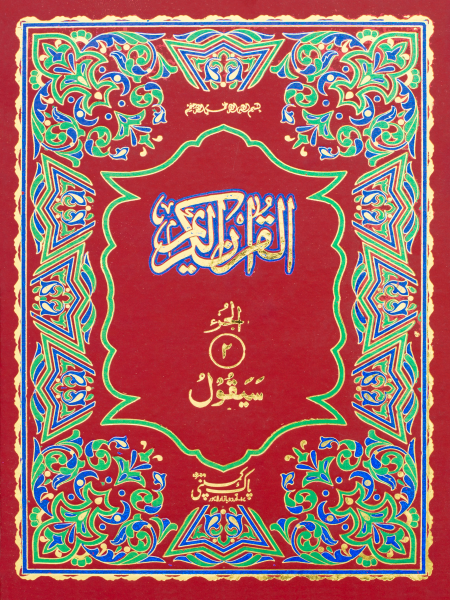 Separa Set   99/AS –   without Translation