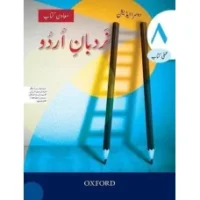 Cambridge AS/A Level Nigaristan Urdu by Syeda Yasmin Nighat Shah
