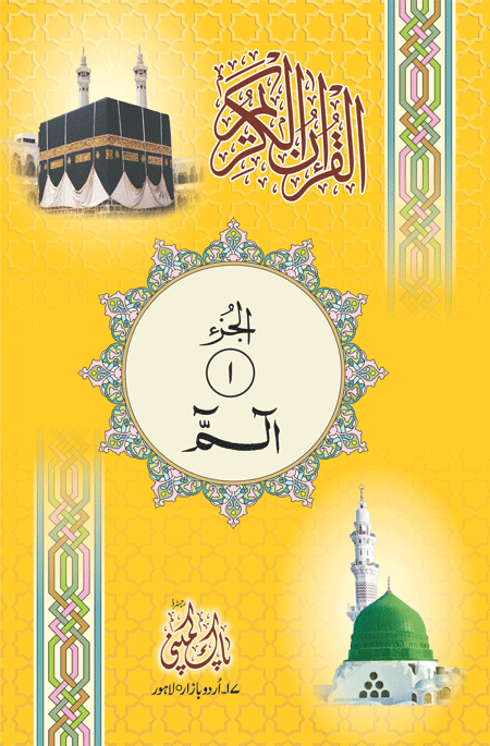 225 – Separa Set   Without Translation