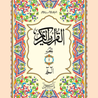 Separa Set   97/SA –    Without Translation