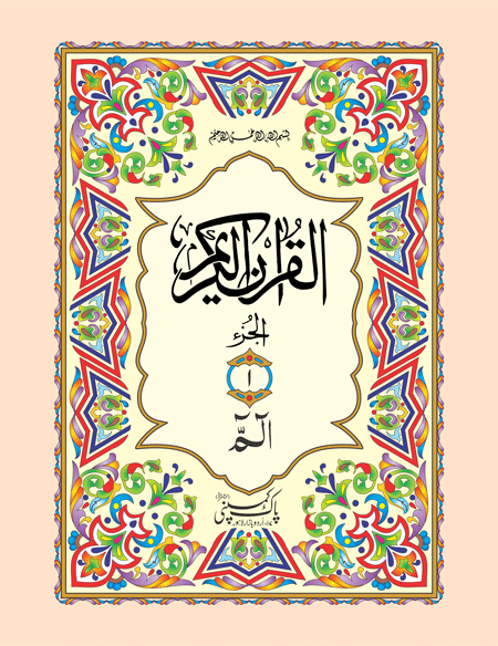 Separa Set   97/SA –    Without Translation