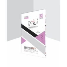 Urdu A Level Notes by Muneeb Hussain - Read And Write Publications