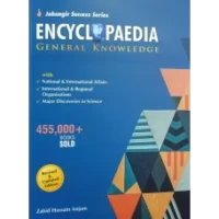 Encyclopedia of General Knowledge by Zahid Hussain Anjum - Jahangir World Times