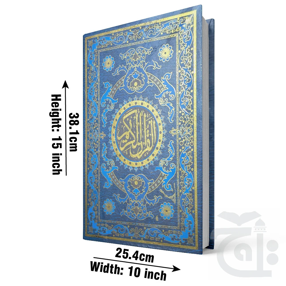 Holy Quran(11Line)Bold Font 10*15 Inch 377K