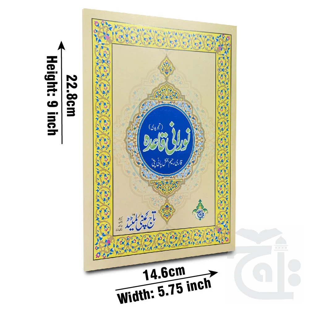 Noorani Queida Tajweedi 854T