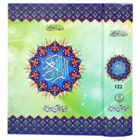 Quran a Majeed With bold words in 12Lines SKU: 122 Without Translation