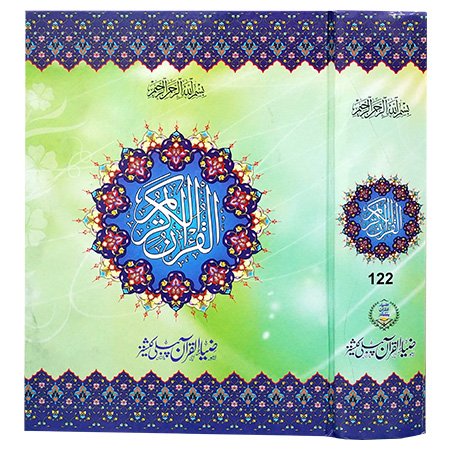 Quran a Majeed With bold words in 12Lines SKU: 122 Without Translation
