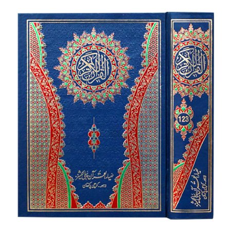 Quran a Majeed With bold words in 12Lines SKU: 123 Without Translation