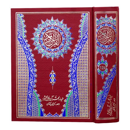 Quran a Majeed With bold words in 12Lines SKU: 124 Without Translation