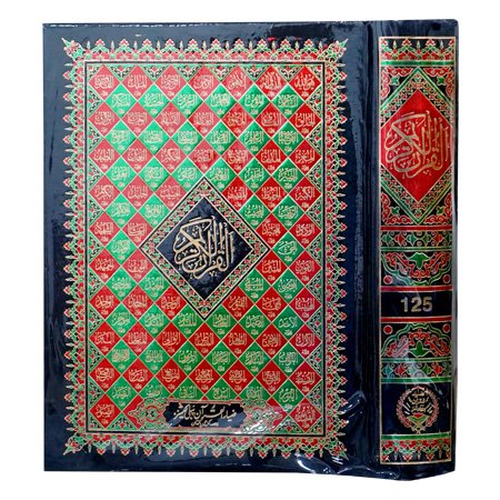 Quran a Majeed With bold words in 12Lines SKU: 125 Without Translation