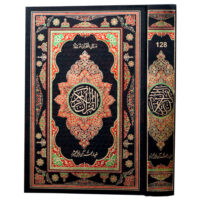 Extra large Quran a Majeed With bold words in 12 Lines   With out Translation SKU: 128