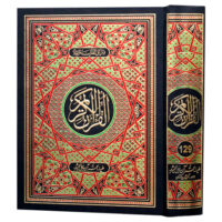 Quran a Majeed With bold words in 12Lines SKU:129 Without Translation