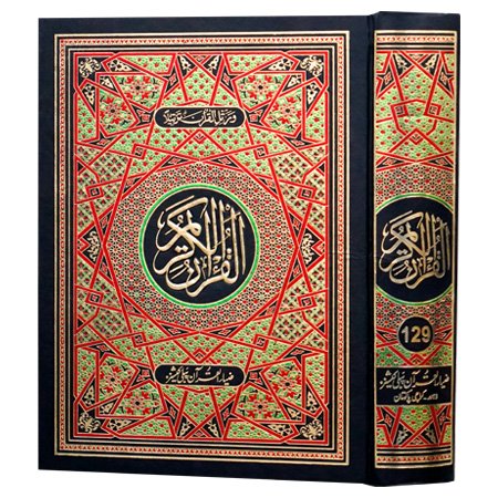 Quran a Majeed With bold words in 12Lines SKU:129 Without Translation