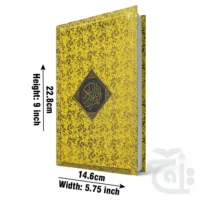 Holy Quran 16 Line Golden 76G