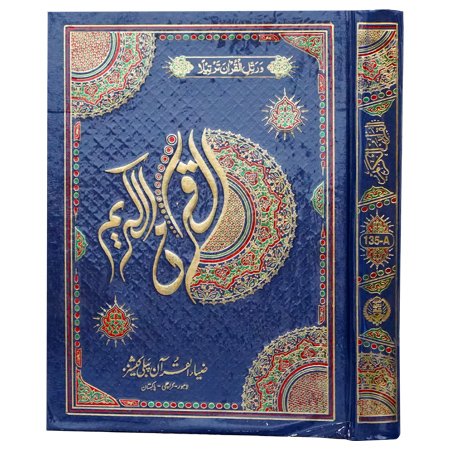 fancy Quran e Majeed in 16 lines SKU: 135A Without Translation