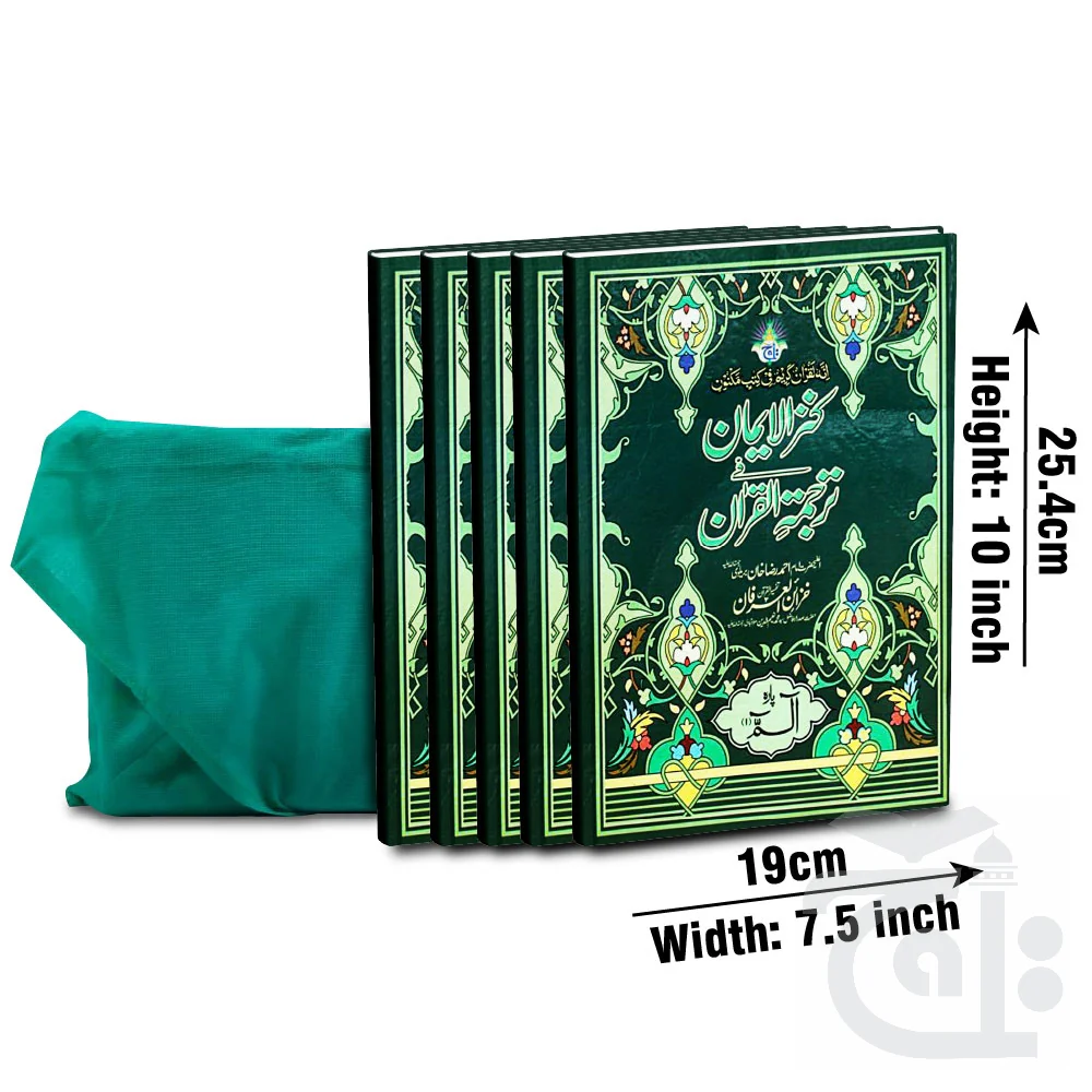 Para Set Translated(Kanzul Iman) 11-30L