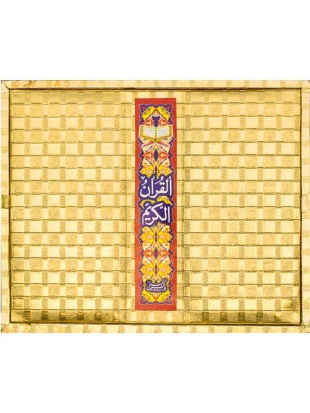 165/DELUX -Bian ul Quran With Translation