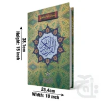 Holy Quran (11 Line Bold Font) Large 377L