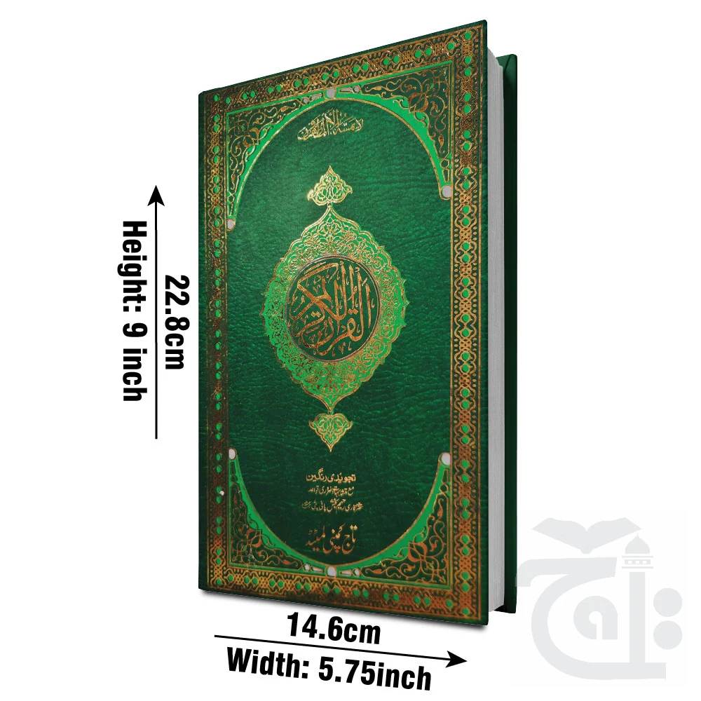 Holy Quran Tajweedi 16 Line 7Clr 876-7K