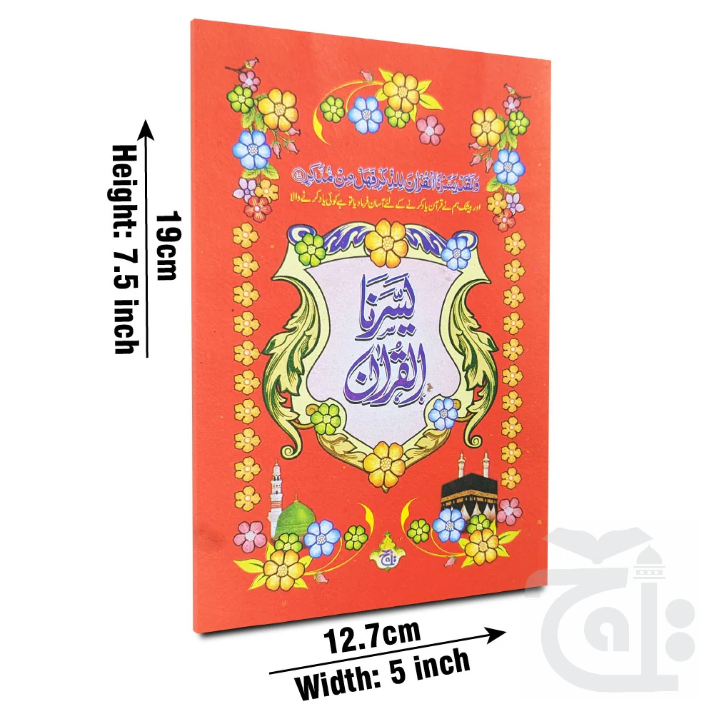 Yassarnal Quran 64Pg Punjab 275C