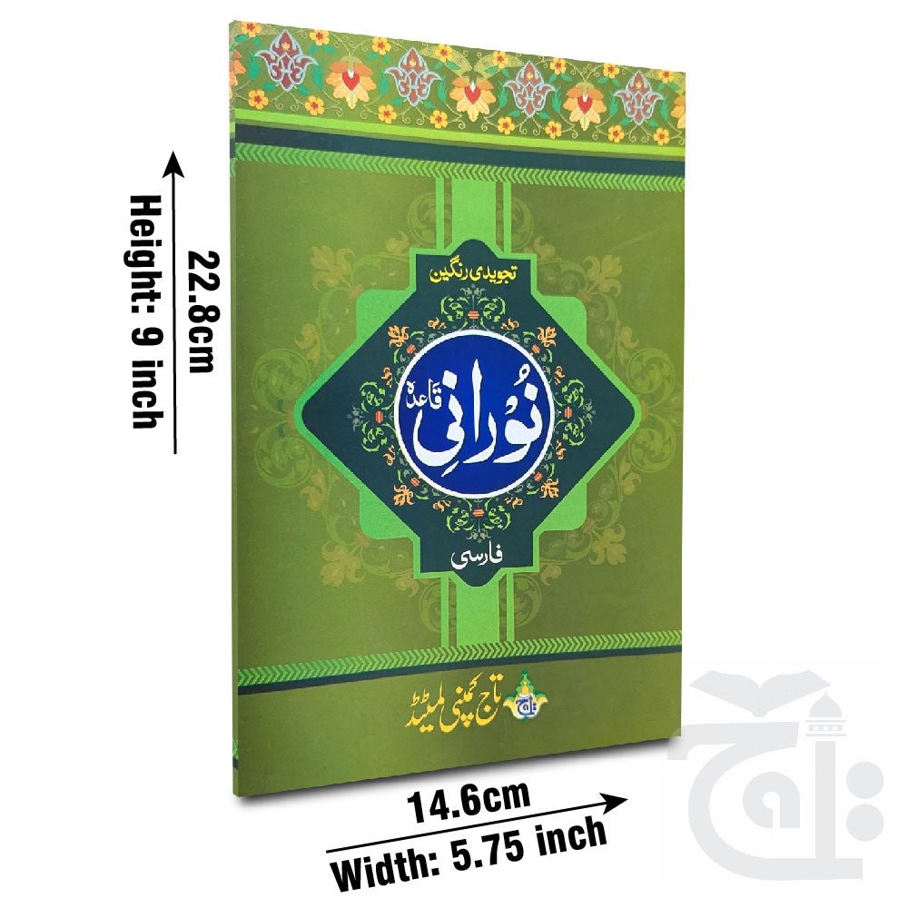 Noorani Qaeda Farsi(TAJWEEDI) 854F