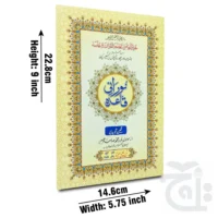 Noorani Qaida Tajweedi 854-16