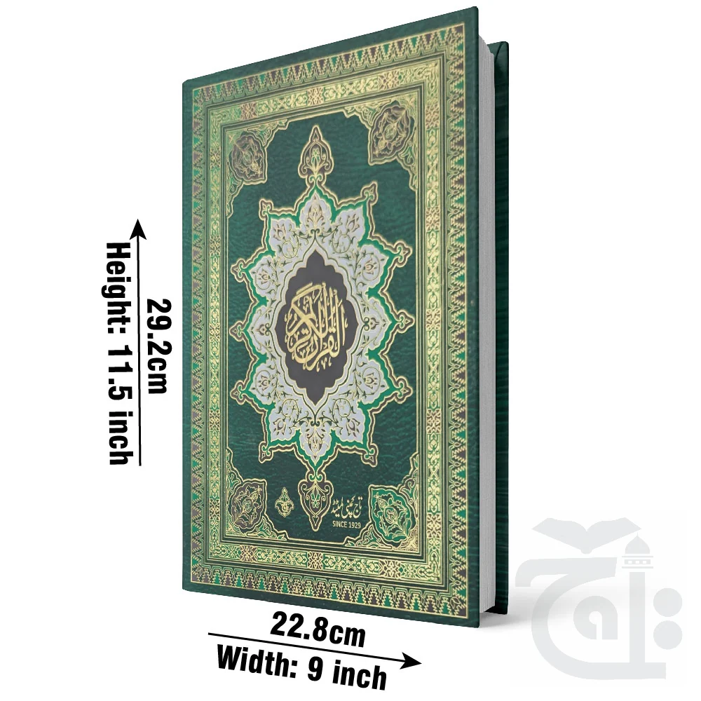 Holy Quran (11 Line Bold) 378K