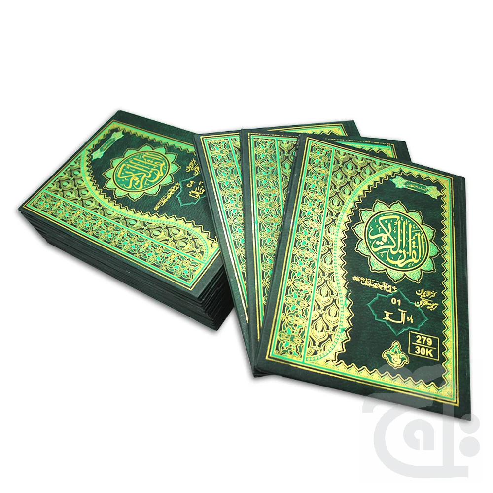 para set (Translation Urdu) 279-30K