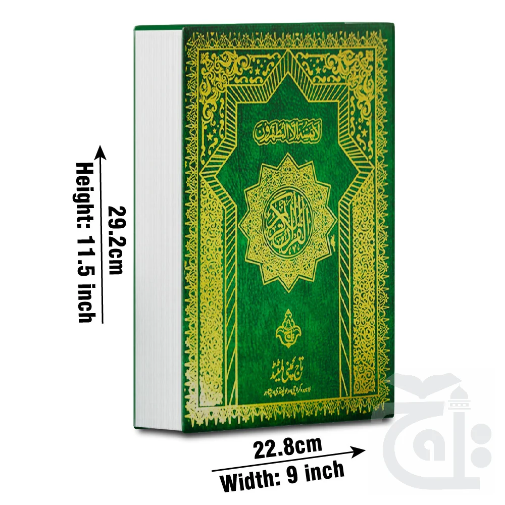Holy Quran(1928 Page)Bold 210U