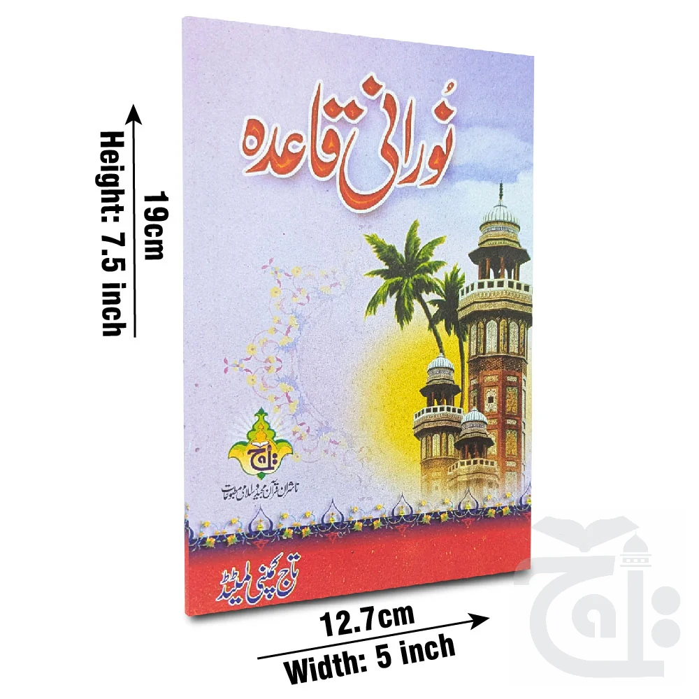 noorani qaida 453c